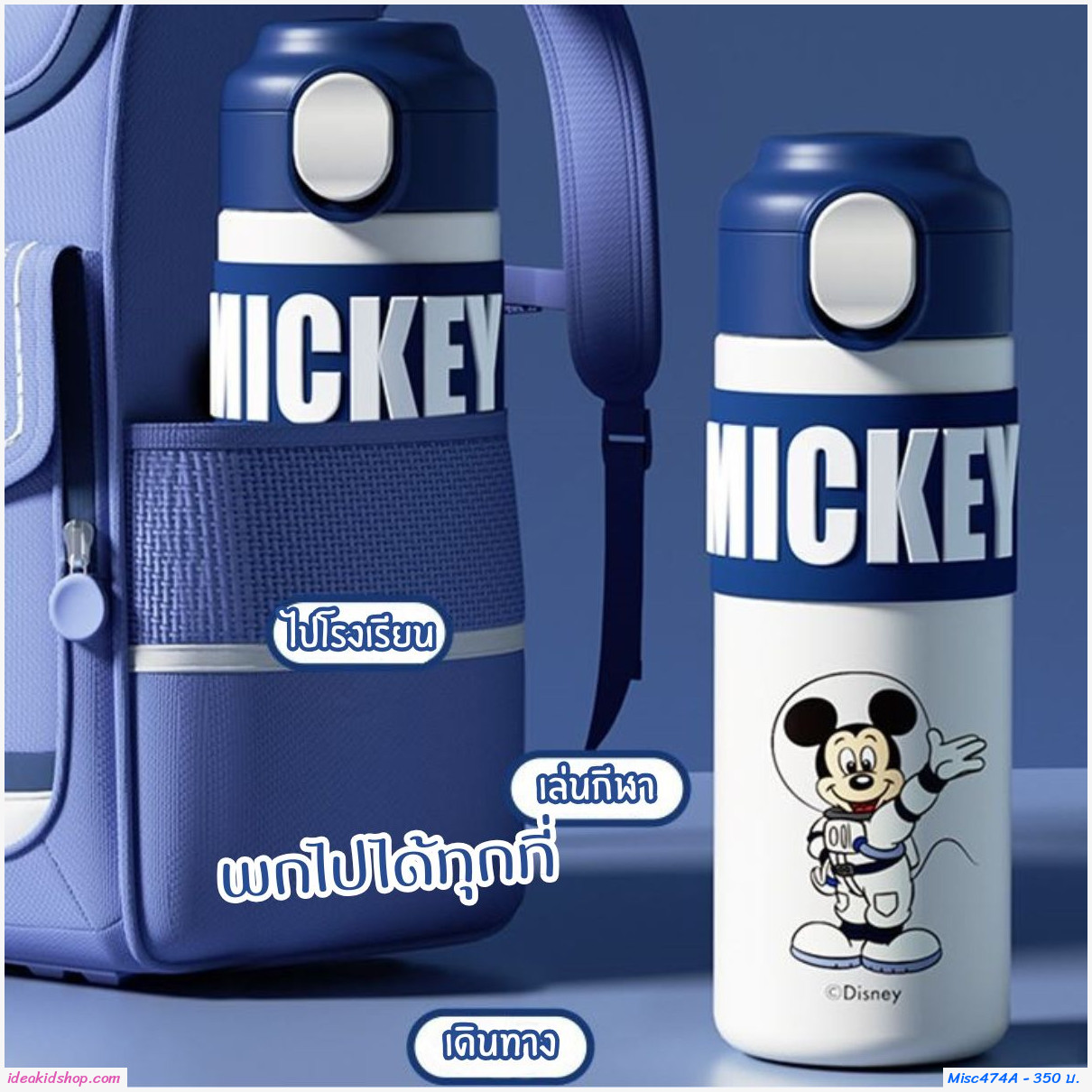 กระติกน้ำหัวการ์ตูน Thermos Cup 320ml ลาย Frozen