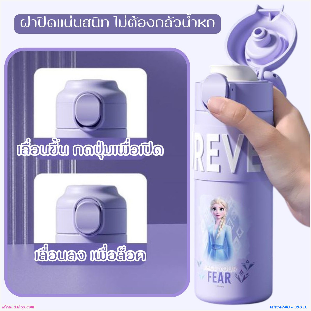 กระติกน้ำหัวการ์ตูน Thermos Cup 320ml ลาย Mickey Mouse