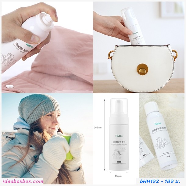 [พรีออเดอร์]สเปรย์ซักแห้งทำความสะอาด DRY CLEANING(1แถม1) 