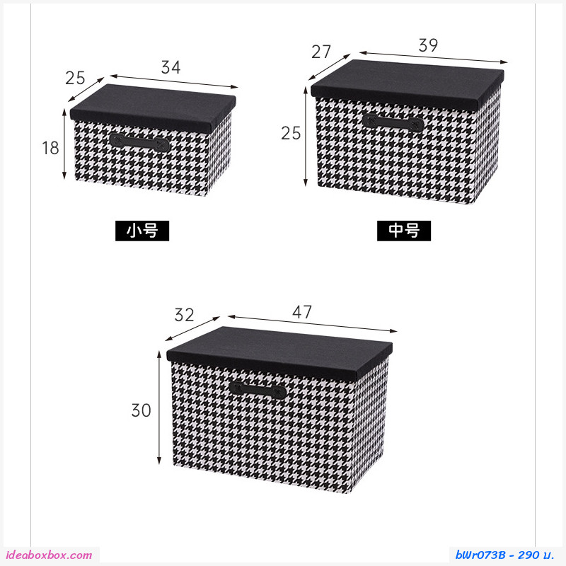 [พรีออเดอร์]กล่องผ้าเก็บของอเนกประสงค์ ชิโนริ สีฟ้า