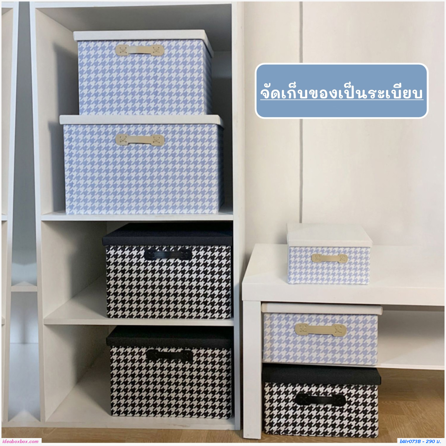 [พรีออเดอร์]กล่องผ้าเก็บของอเนกประสงค์ ชิโนริ สีฟ้า