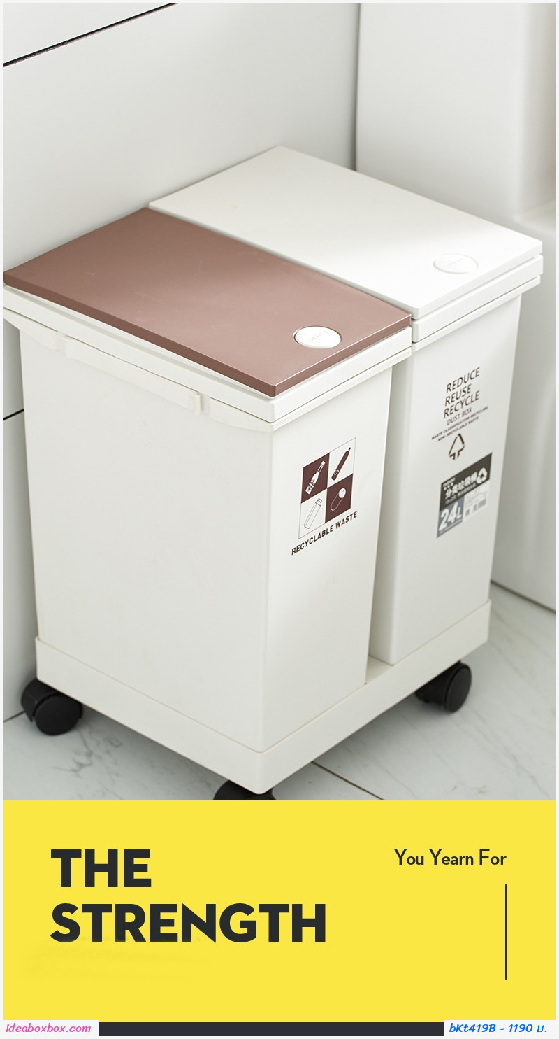 ถังขยะ รักษ์โลก แยกขยะ Smart Trash  40 ลิตร