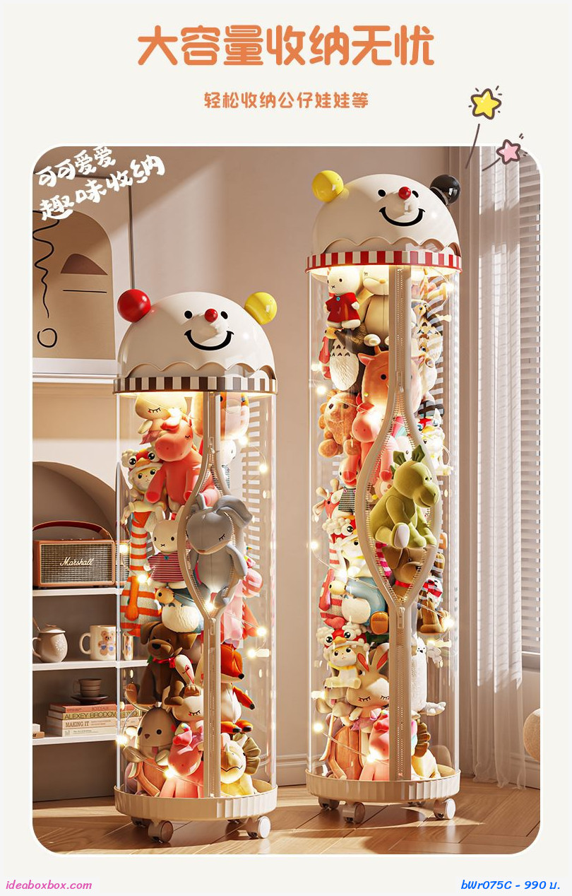[พรีออเดอร์]กล่องโหลทรงสูงเก็บตุ๊กตา หัวตุ๊กตา มีไฟ+ซิป+ล้อ (ขนาด L สูง 173.5cm.)