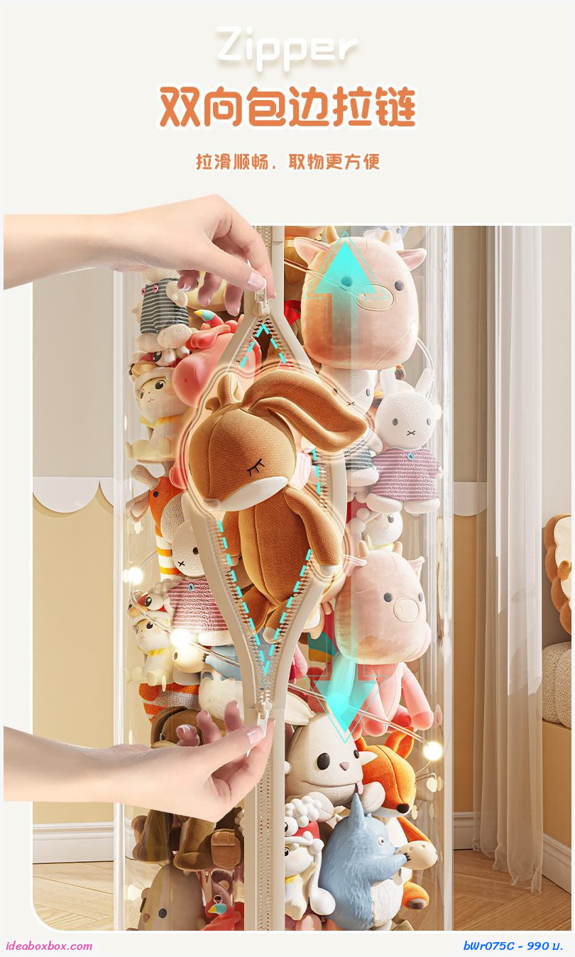 [พรีออเดอร์]กล่องโหลทรงสูงเก็บตุ๊กตา หัวตุ๊กตา มีไฟ+ซิป+ล้อ (ขนาด L สูง 173.5cm.)