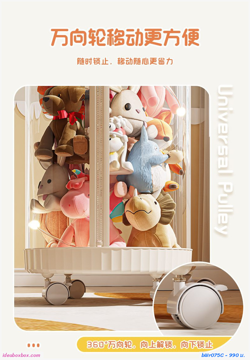 [พรีออเดอร์]กล่องโหลทรงสูงเก็บตุ๊กตา หัวตุ๊กตา มีไฟ+ซิป+ล้อ (ขนาด L สูง 173.5cm.)
