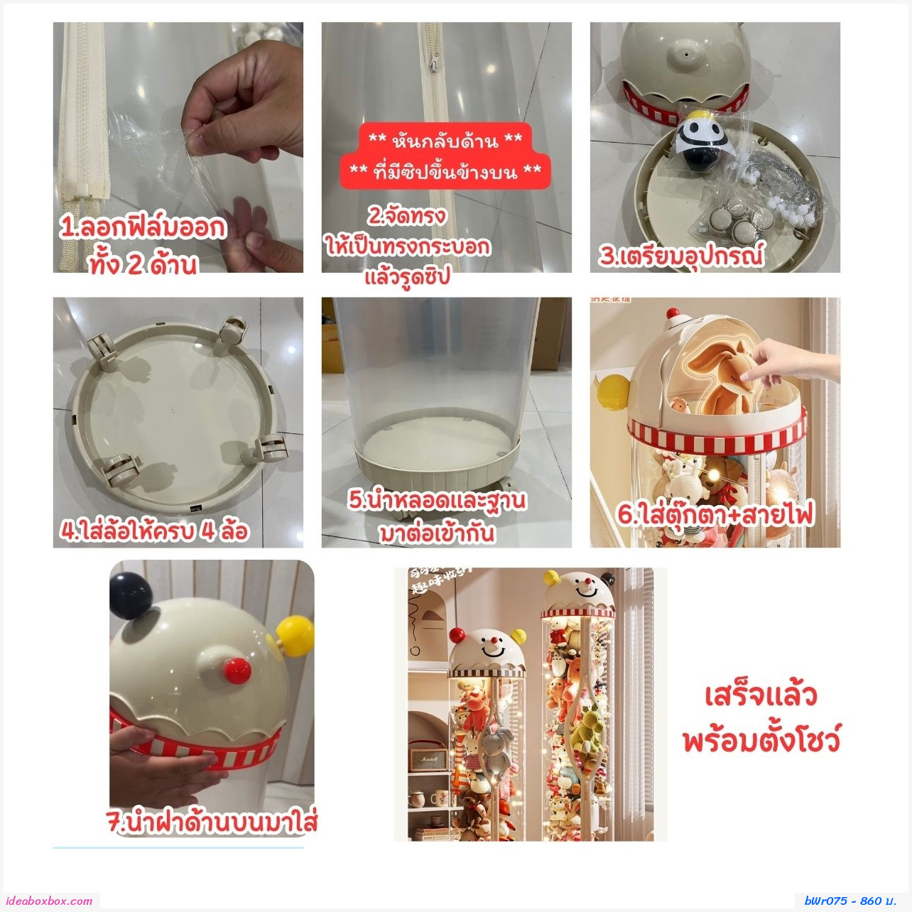 [พรีออเดอร์]กล่องโหลทรงสูงเก็บตุ๊กตา หัวตุ๊กตา มีไฟ+ซิป+ล้อ (ขนาด S สูง 113.5cm.)