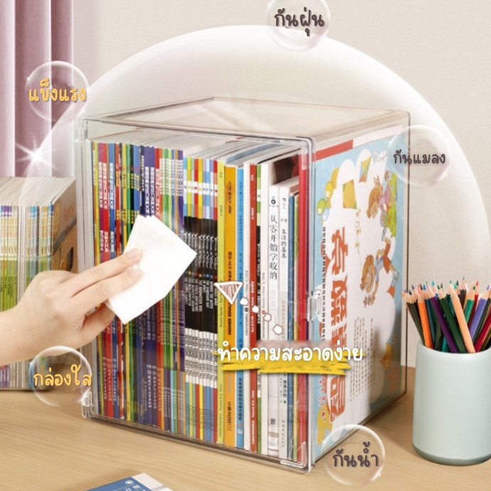 [พรีออเดอร์]พร้อมส่ง กล่องจัดระเบียบเก็บหนังสือ ตุ๊กตา ขนม box transparent