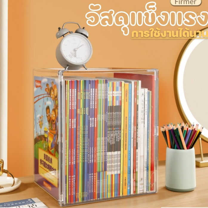 [พรีออเดอร์]พร้อมส่ง กล่องจัดระเบียบเก็บหนังสือ ตุ๊กตา ขนม box transparent