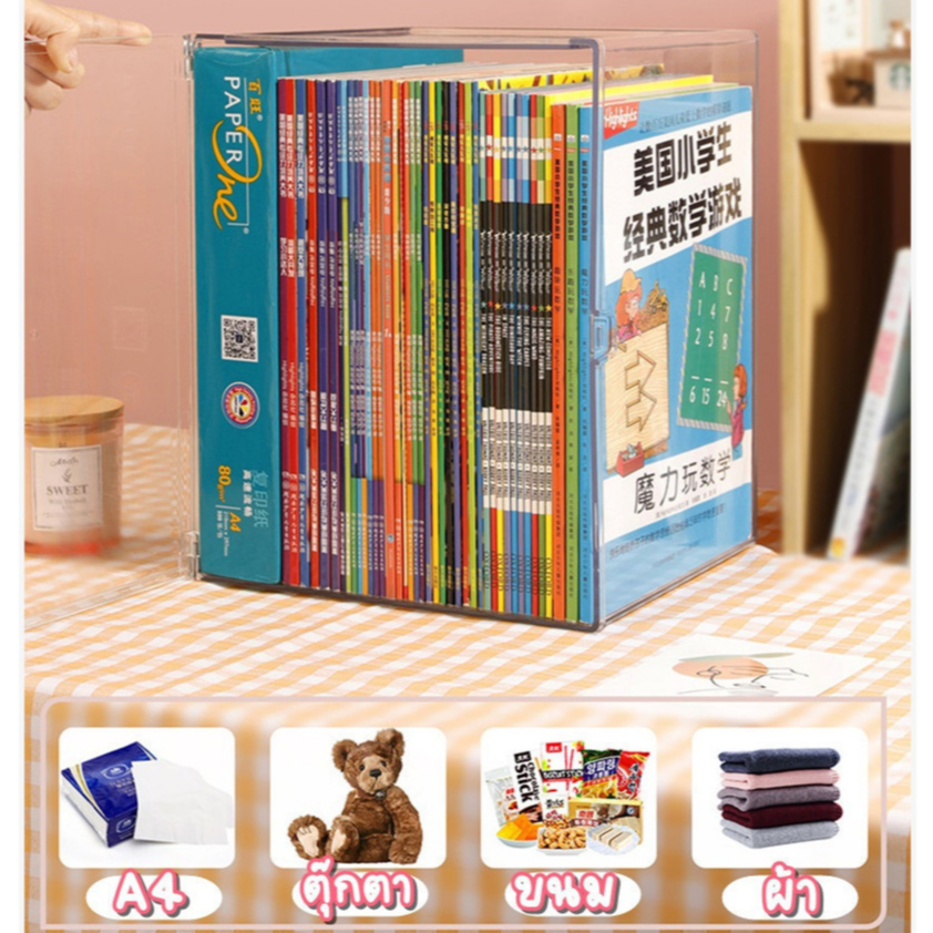 [พรีออเดอร์]พร้อมส่ง กล่องจัดระเบียบเก็บหนังสือ ตุ๊กตา ขนม box transparent