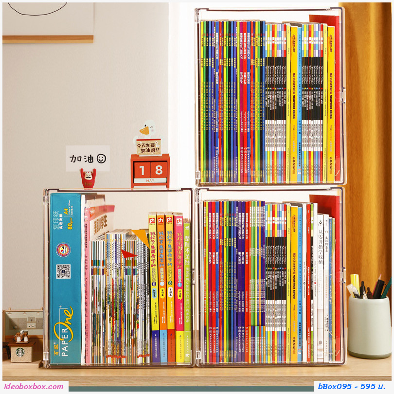 [พรีออเดอร์]พร้อมส่ง กล่องจัดระเบียบเก็บหนังสือ ตุ๊กตา ขนม box transparent