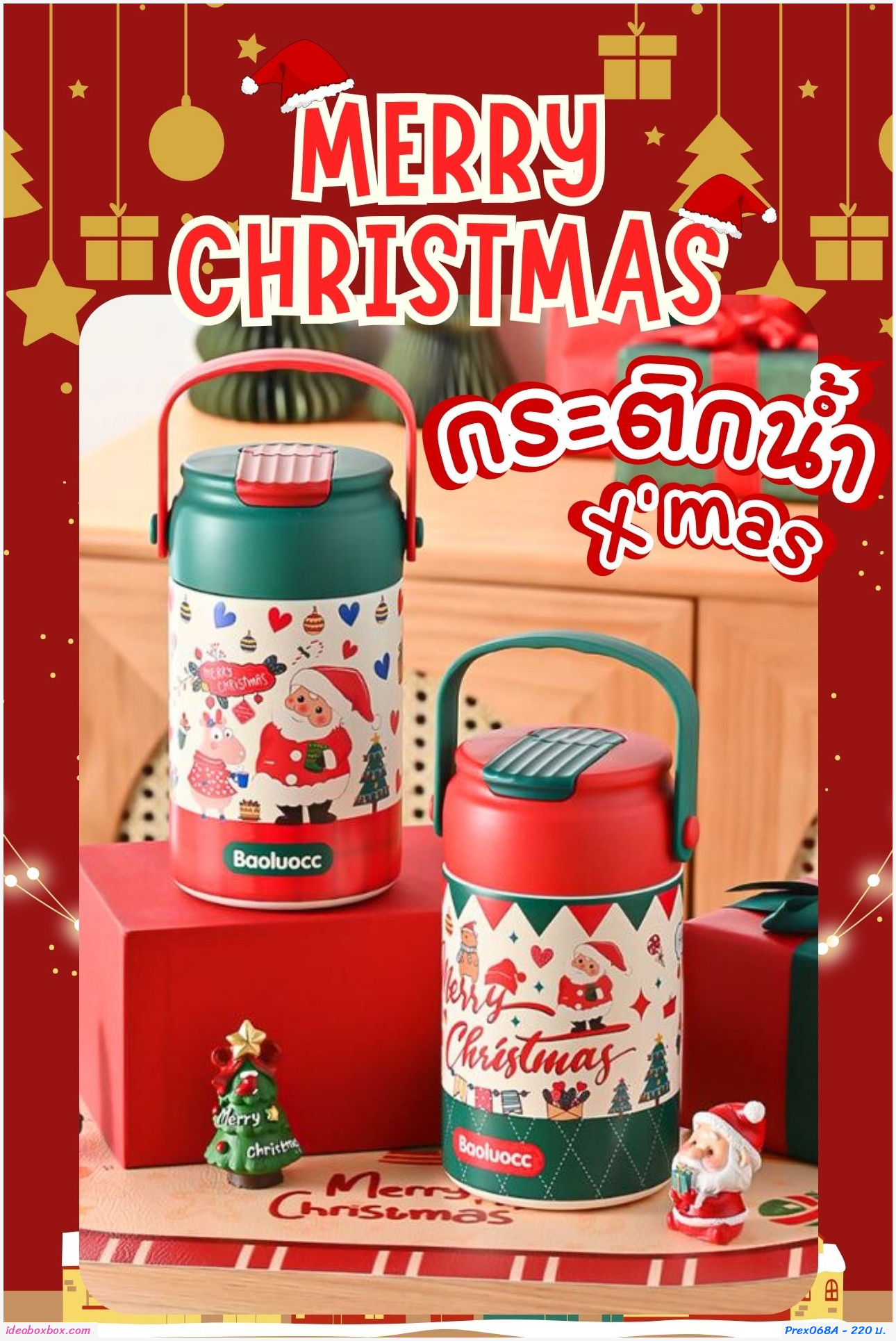 [พรีออเดอร์ รอ 7-10 วัน] กระติกน้ำเก็บอุณหภูมิ Christmas gift  แบบ A