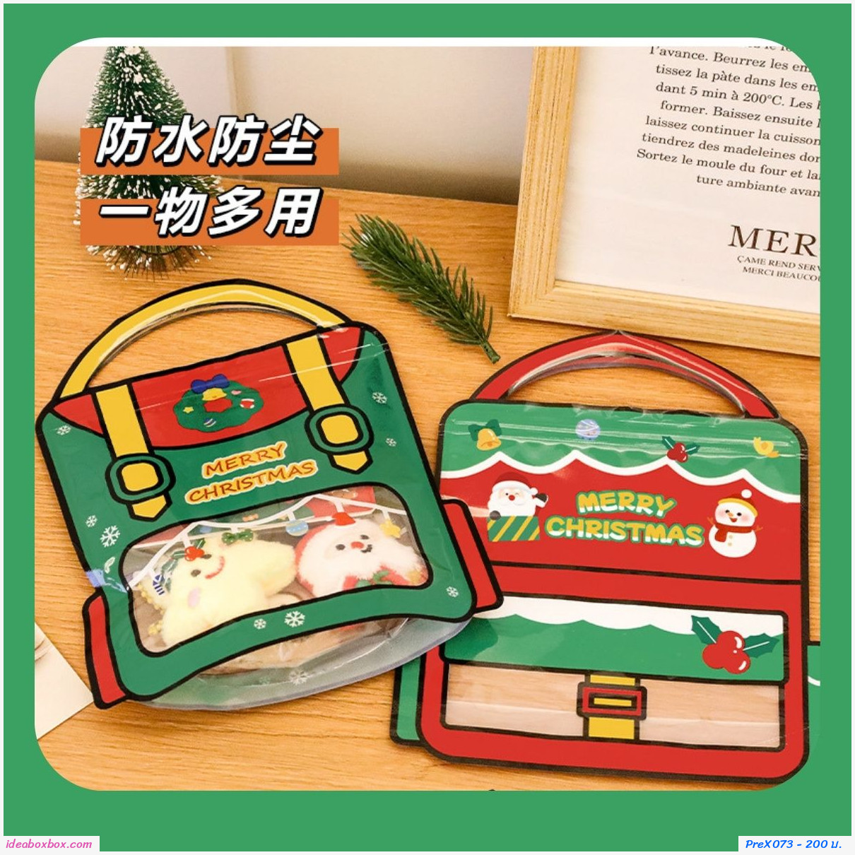 [พรีออเดอร์ รอ 10-15 วัน] ถุงใส่ของขวัญ Cartoon Gift Bag เฉพาะถุง(แพค 40 ชิ้น)