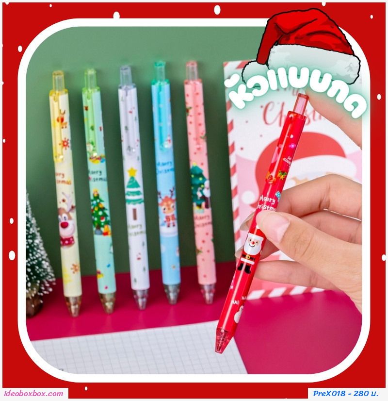 [พรีออเดอร์]ปากกาหมึก Christmas แจกวัน Xmas (เซต 30 แท่ง คละลาย)