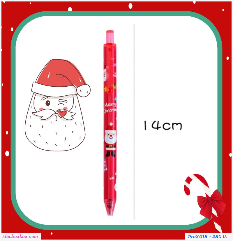 ปากกาหมึก Christmas แจกวัน Xmas (เซต 30 แท่ง คละลาย)