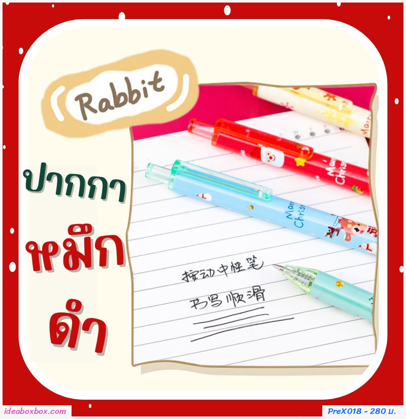 ปากกาหมึก Christmas แจกวัน Xmas (เซต 30 แท่ง คละลาย)