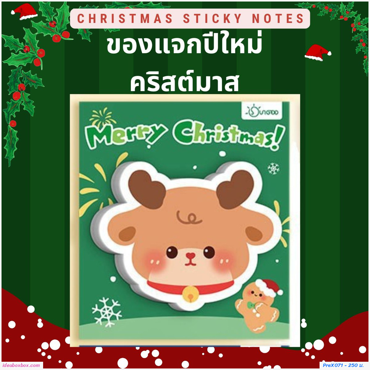 กระดาษโน้ต Post It Xmas sticky notes(แพค 40 ชิ้น)