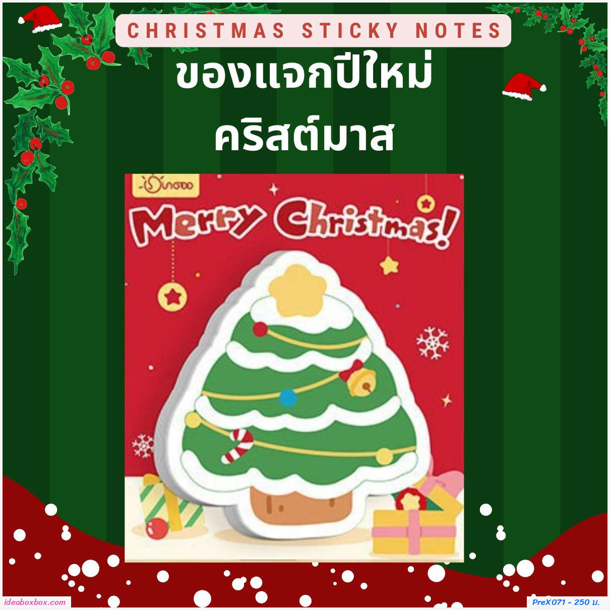 กระดาษโน้ต Post It Xmas sticky notes(แพค 40 ชิ้น)