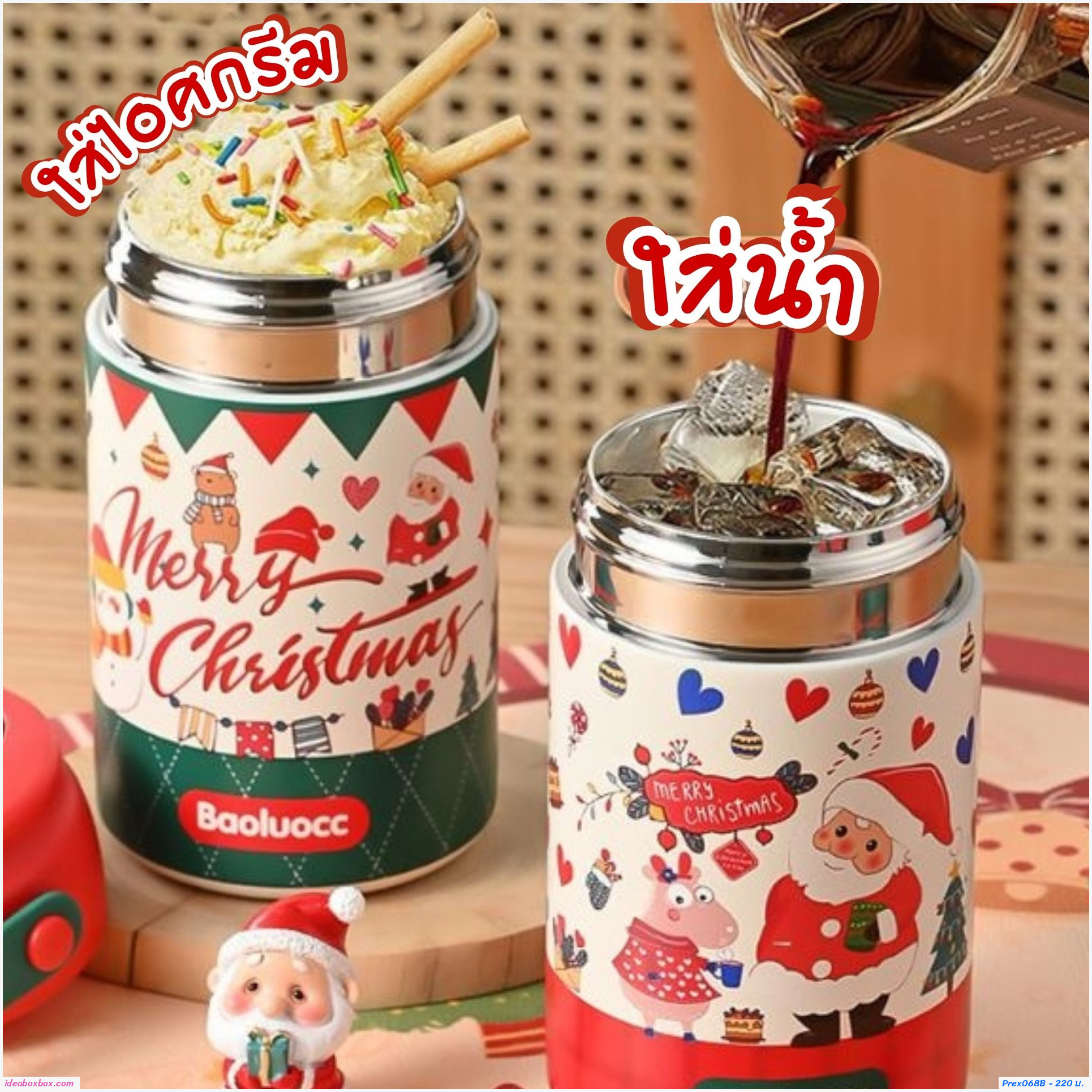 กระติกน้ำเก็บอุณหภูมิ Xmas gift  แบบ B
