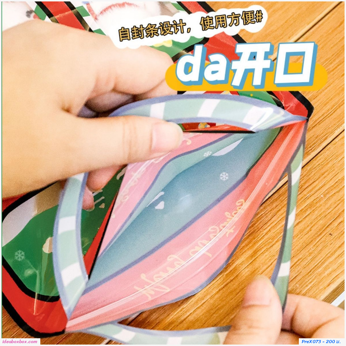 ถุงใส่ของขวัญ Xmas Gift Bag เฉพาะถุง(แพค 40 ชิ้น)