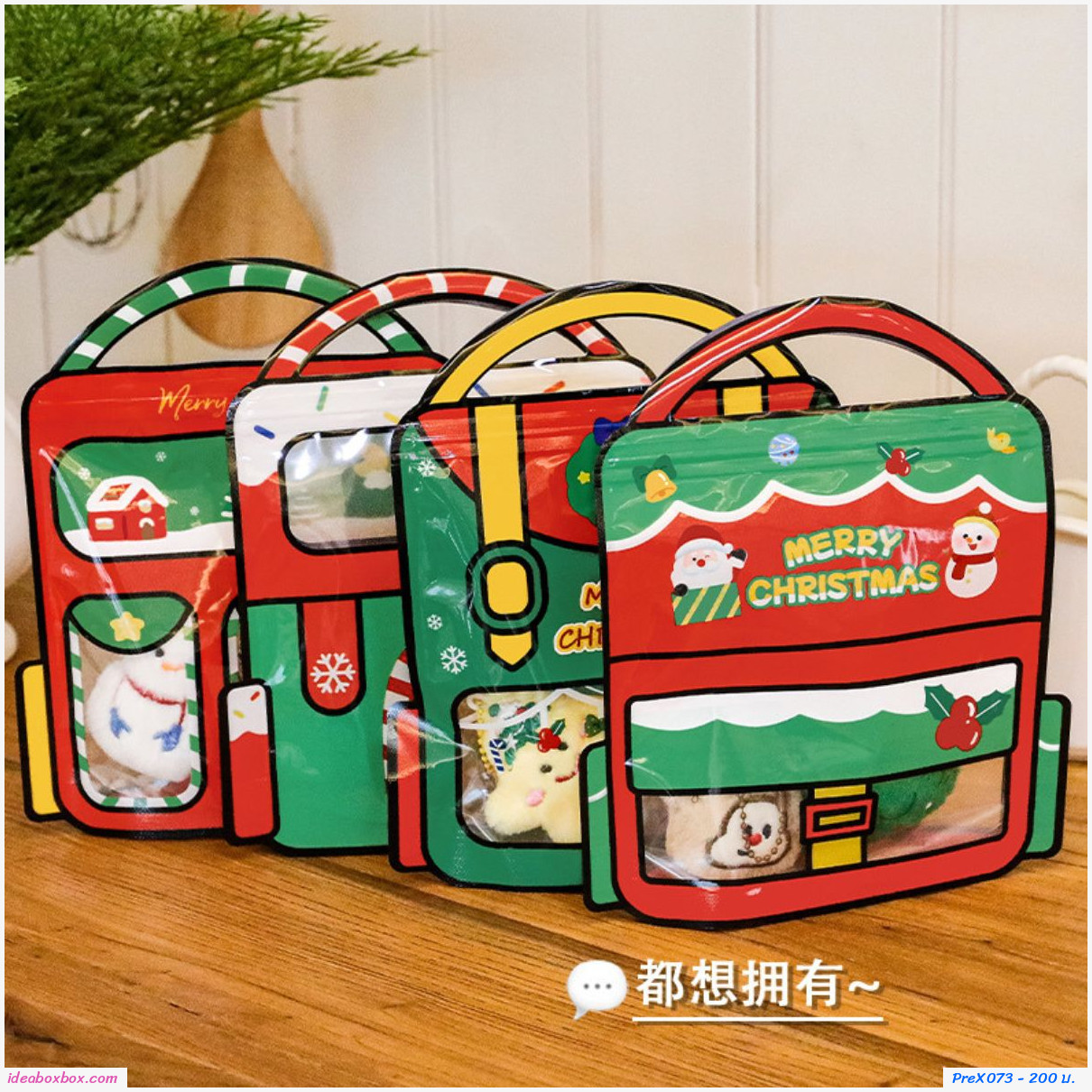 ถุงใส่ของขวัญ Xmas Gift Bag เฉพาะถุง(แพค 40 ชิ้น)