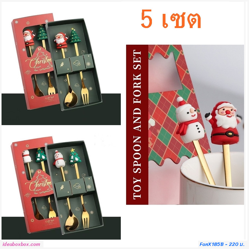 บเซตช้อนกาแฟ Xmas 2 คัน(แพค 5 เซต)