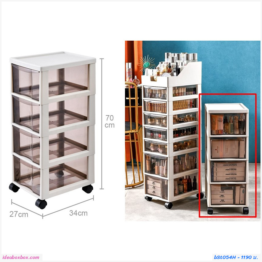 ลิ้นชักเก็บของอเนกประสงค์ 4 ชอ่งใหญ่ พร้อมล้อเลื่อน