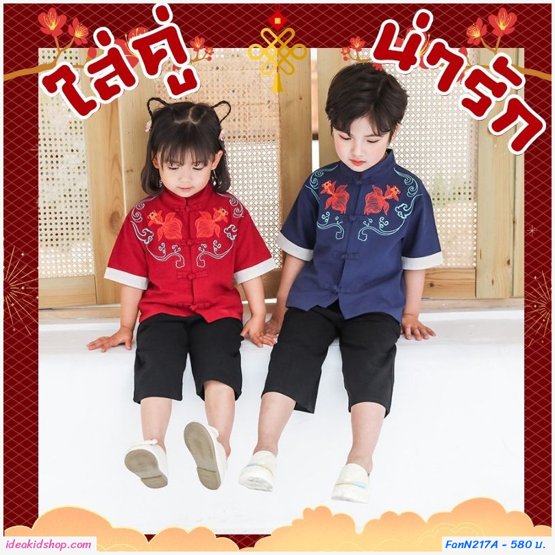 ชุดตรุษจีนปักลายปลาทอง คู่มงคล สีแดง เฉพาะเสื้อ
