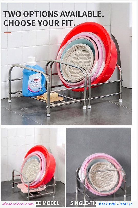 ที่วางกะละมัง stainless steel  แบบใหญ่