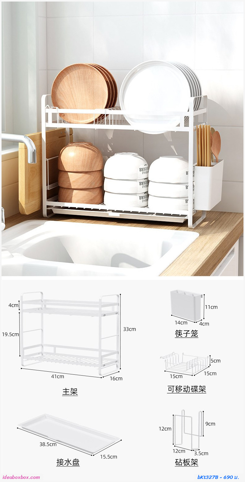 ชั้นวางจานชาม อเนกประสงค์ Double Layer สไตล์เกาหลี สีขาว(ไม่มีที่วางช้อนส้อม)