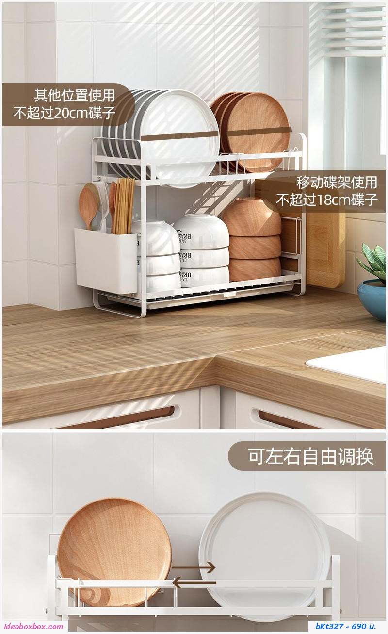 ชั้นวางจานชาม อเนกประสงค์ Double Layer สไตล์เกาหลี สีขาว(ไม่มีที่วางช้อนส้อม)