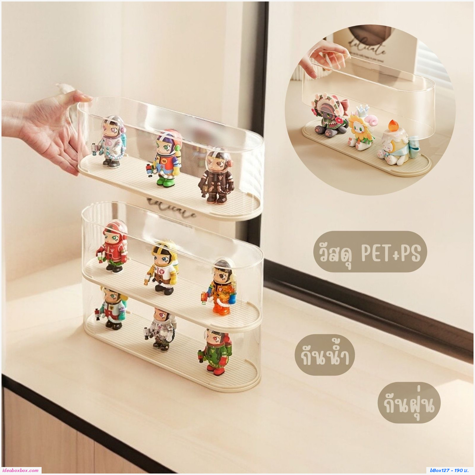 [พรีออเดอร์]กล่องโชว์โมเดล Pop Mart blind box storage box สีครีม 31.5x10x19