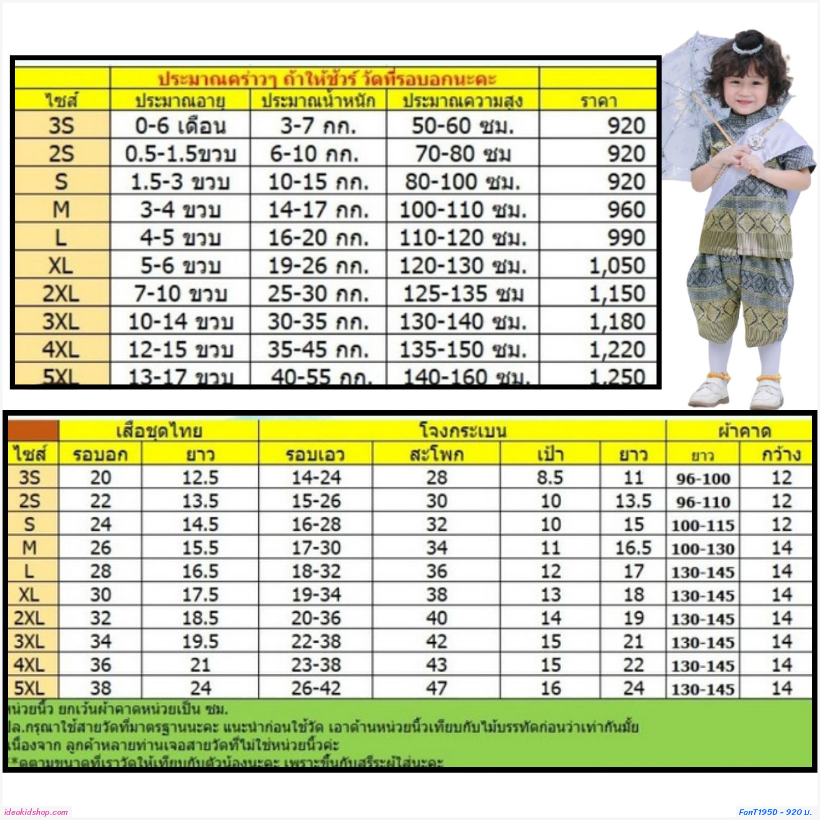 [พรีออเดอร์][สีพิเศษ สั่งตัดรอ 3-7 วัน]ชุดไทยเด็กชายไหมทั้งชุด พร้อมผ้าคาดซาติน สีเทา