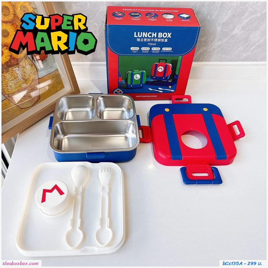 กล่องข้าวสุดเท่ทรงกระเป๋าเป้ มาริโอ้สไตล์ Mario