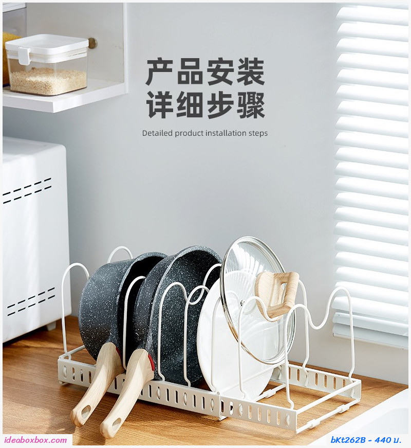 [พรีออเดอร์]ชั้นวางหม้อ กระทะ Storage Rack 8 Layers สีขาว