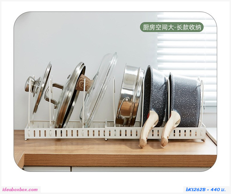 [พรีออเดอร์]ชั้นวางหม้อ กระทะ Storage Rack 8 Layers สีขาว
