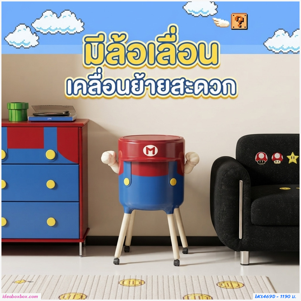 ถังขยะลายการ์ตูน Luigi พร้อมล้อเลื่อน มีขาแบบเตี้ย ขนาด 13L 