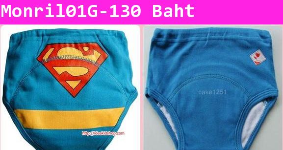 กางเกงซับฉี่ Monril สีฟ้าซุปเปอร์แมน