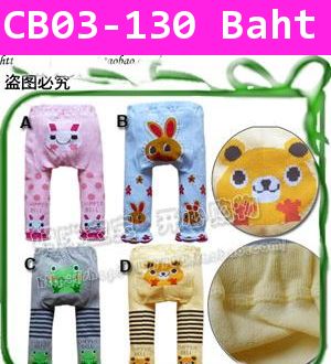 กางเกงก้นเหลี่ยมสีฟ้า กระต่ายน้อย