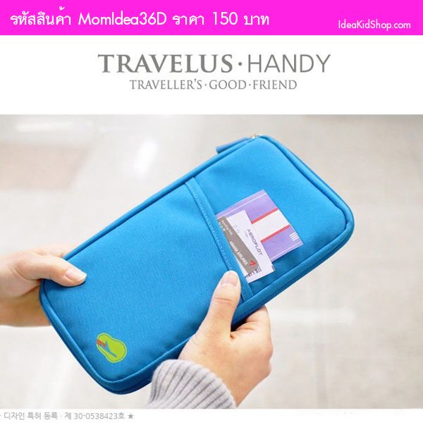 กระเป๋านามบัตร passport TRAVELUS HANDY สีฟ้า