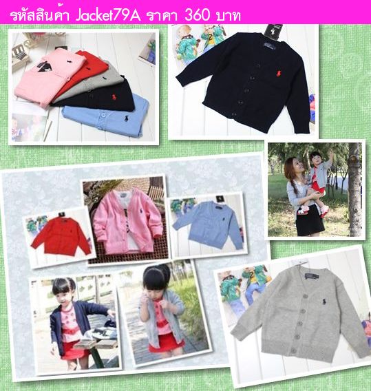 เสื้อคลุม Polo Cardigan สุดฮิต สีกรม