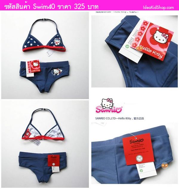 ชุดว่ายน้ำ ทูพีช Hello Kitty สุดเซ็กซี่
